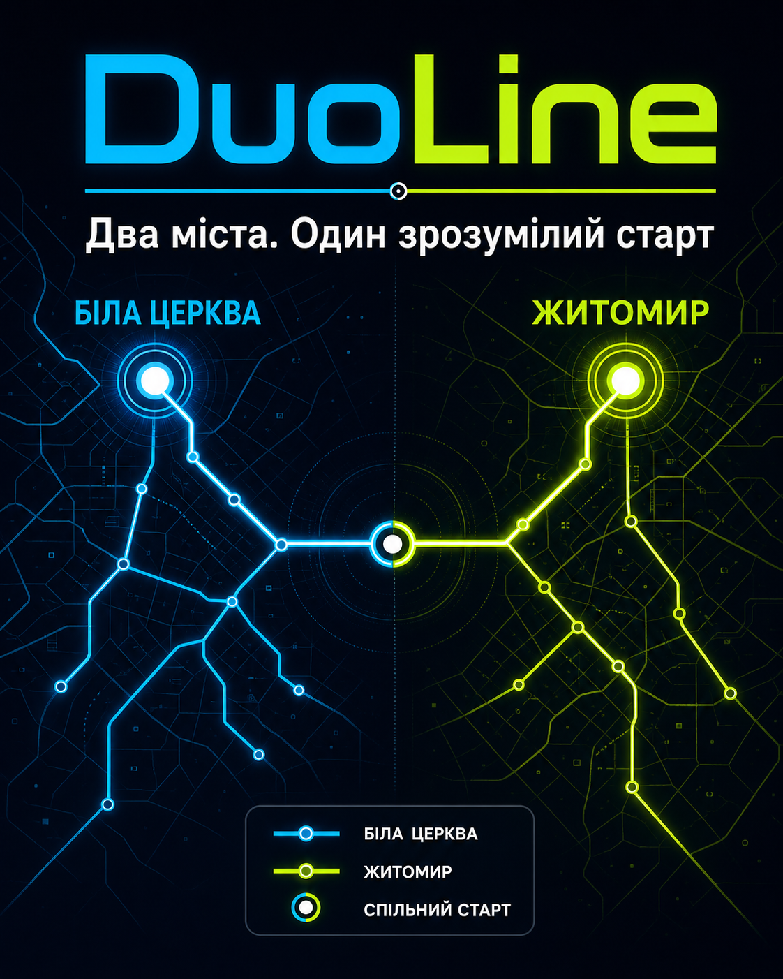 Світлова маршрутна карта DuoLine